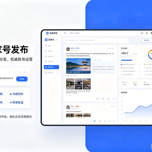 灵宝百家号信息发布代运营